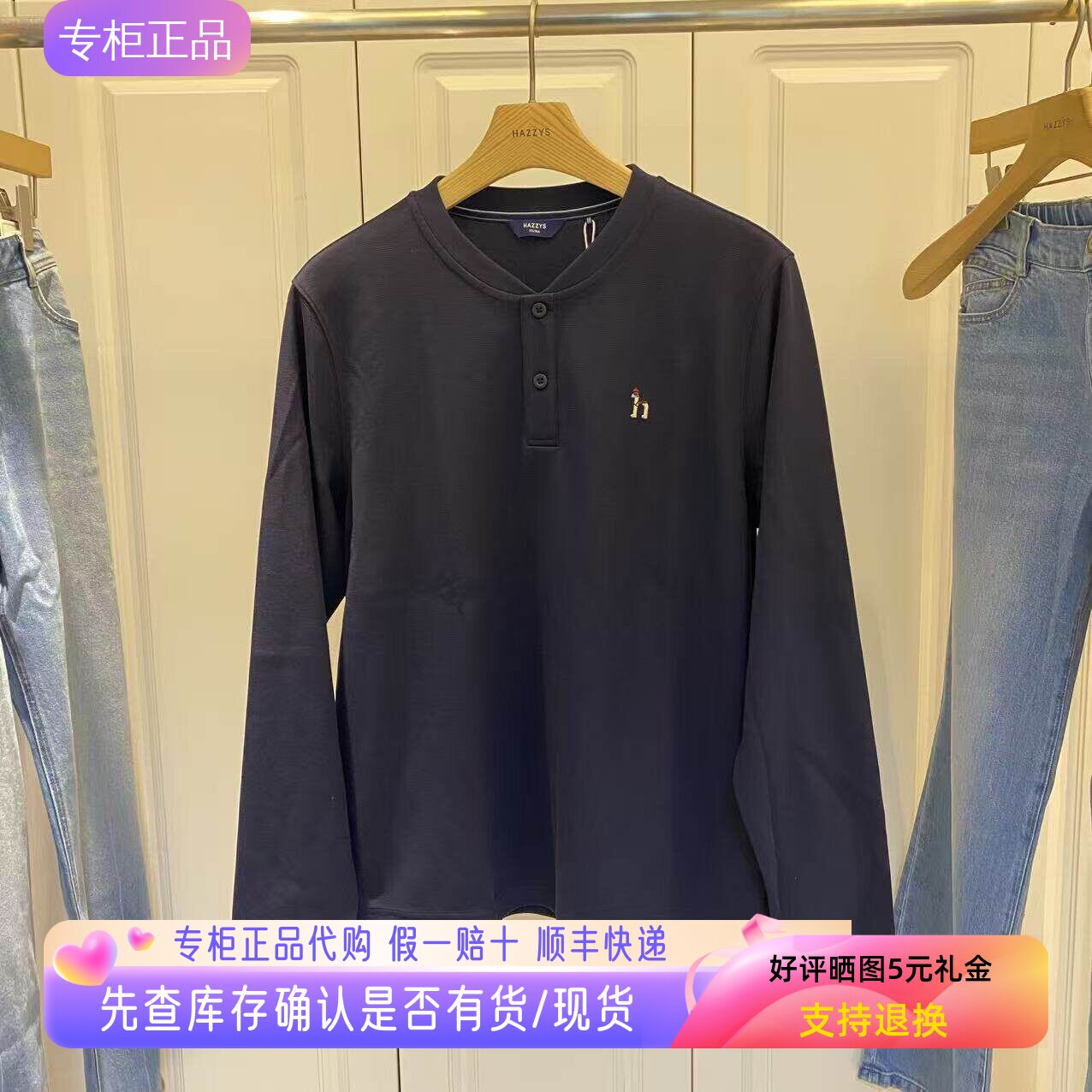 哈吉斯hazzys正品2026春季新款T恤男士卫衣圆领套头ABTZE0DAX16 - 商场专柜正品折扣店铺出品