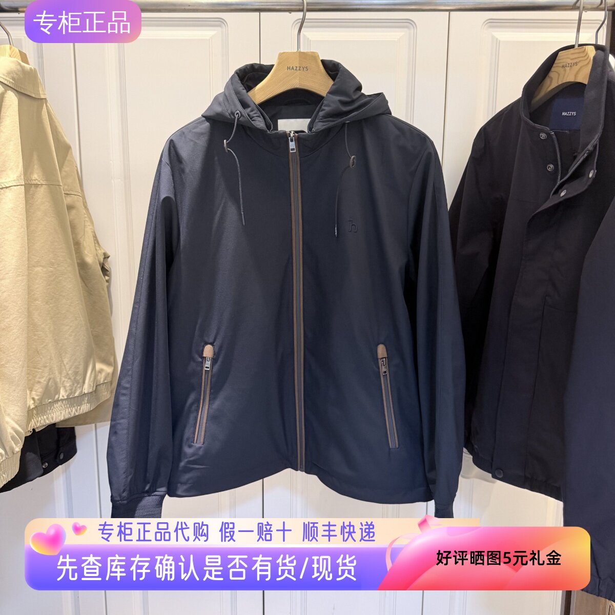 hazzys哈吉斯国内正品代购26秋男款连帽夹克薄绒外套ASVZU0DCF15