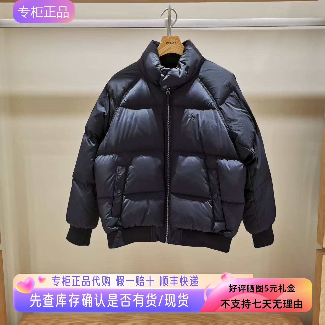哈吉斯hazzys专柜正品2025冬款男装休闲时尚羽绒服 ASFZU0CDU51