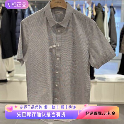 哈吉斯hazzys专柜正品2025夏新品棉麻混纺短袖衬衫男ATCZK1CBK52