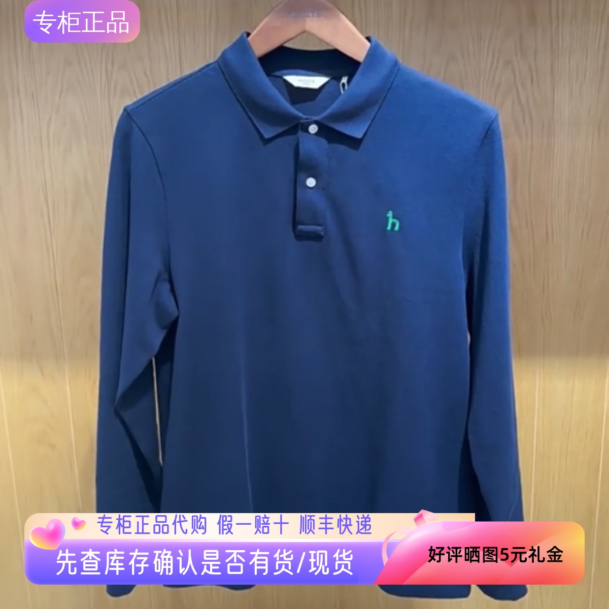 哈吉斯春季新款男长袖polo衫