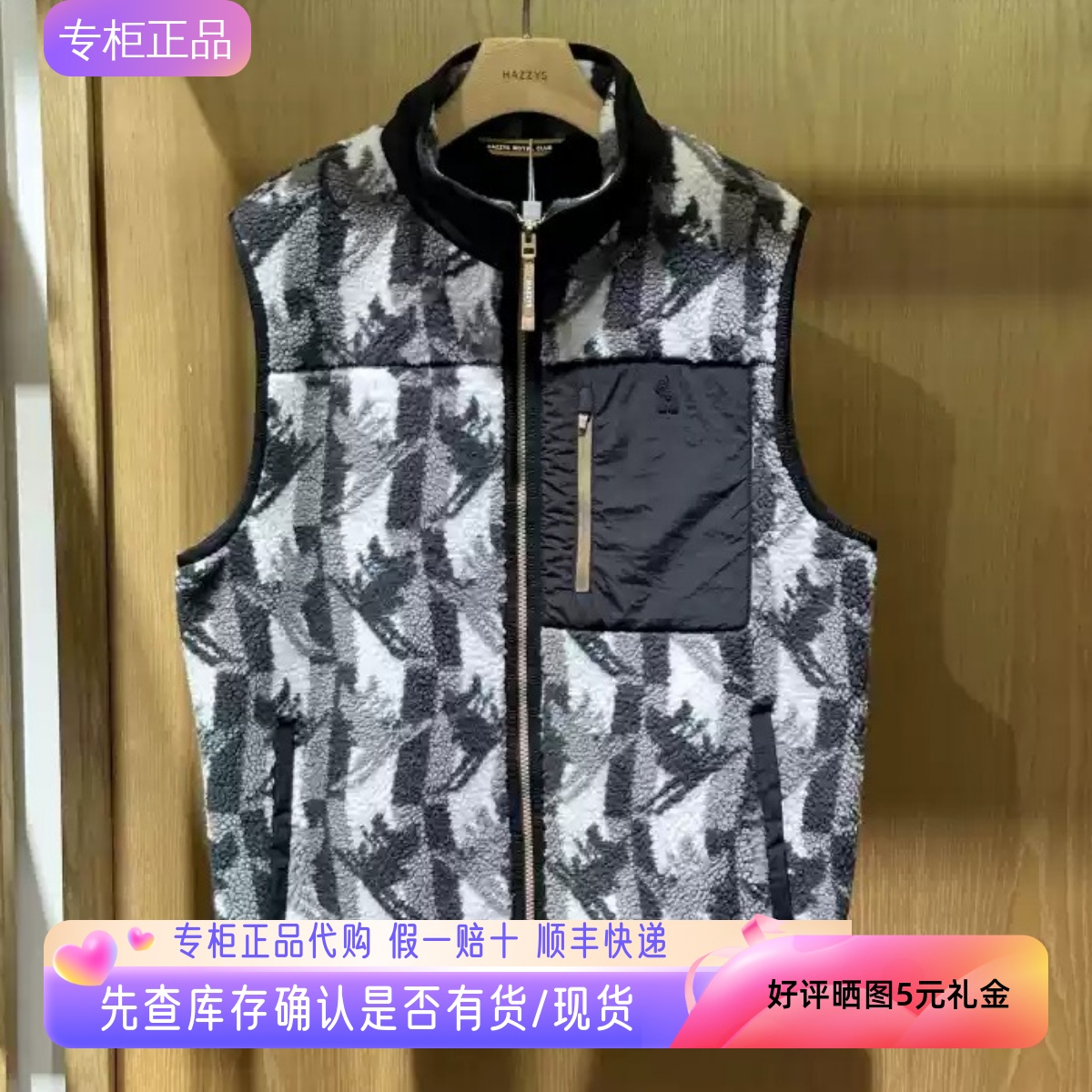 哈吉斯hazzys专柜正品2024秋冬男装立领抓绒针织马甲ASVZU0BDUE5