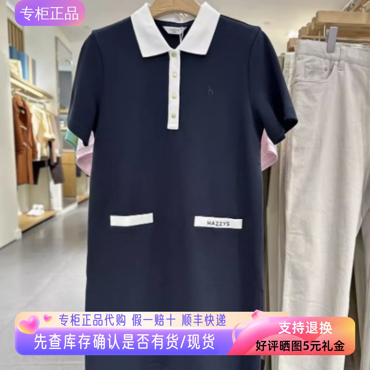 哈吉斯hazzys正品2025翻领休闲针织连衣裙女夏季裙子AQWSE0CBE20