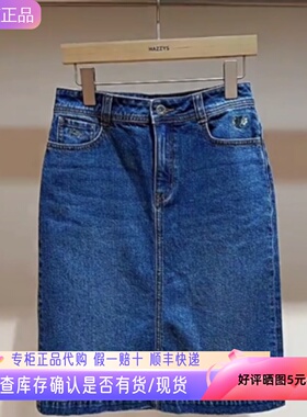哈吉斯hazzys专柜正品2024年秋季蓝色水洗牛仔裙女ABQST0BCT10