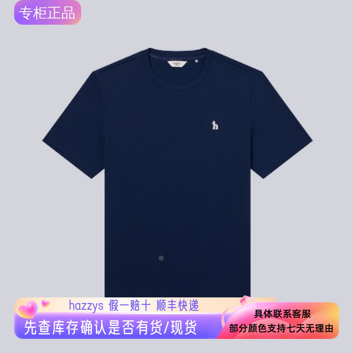 哈吉斯hazzys专柜正品2025夏季新品男短袖T恤休闲上衣ASTZE0CBEG8