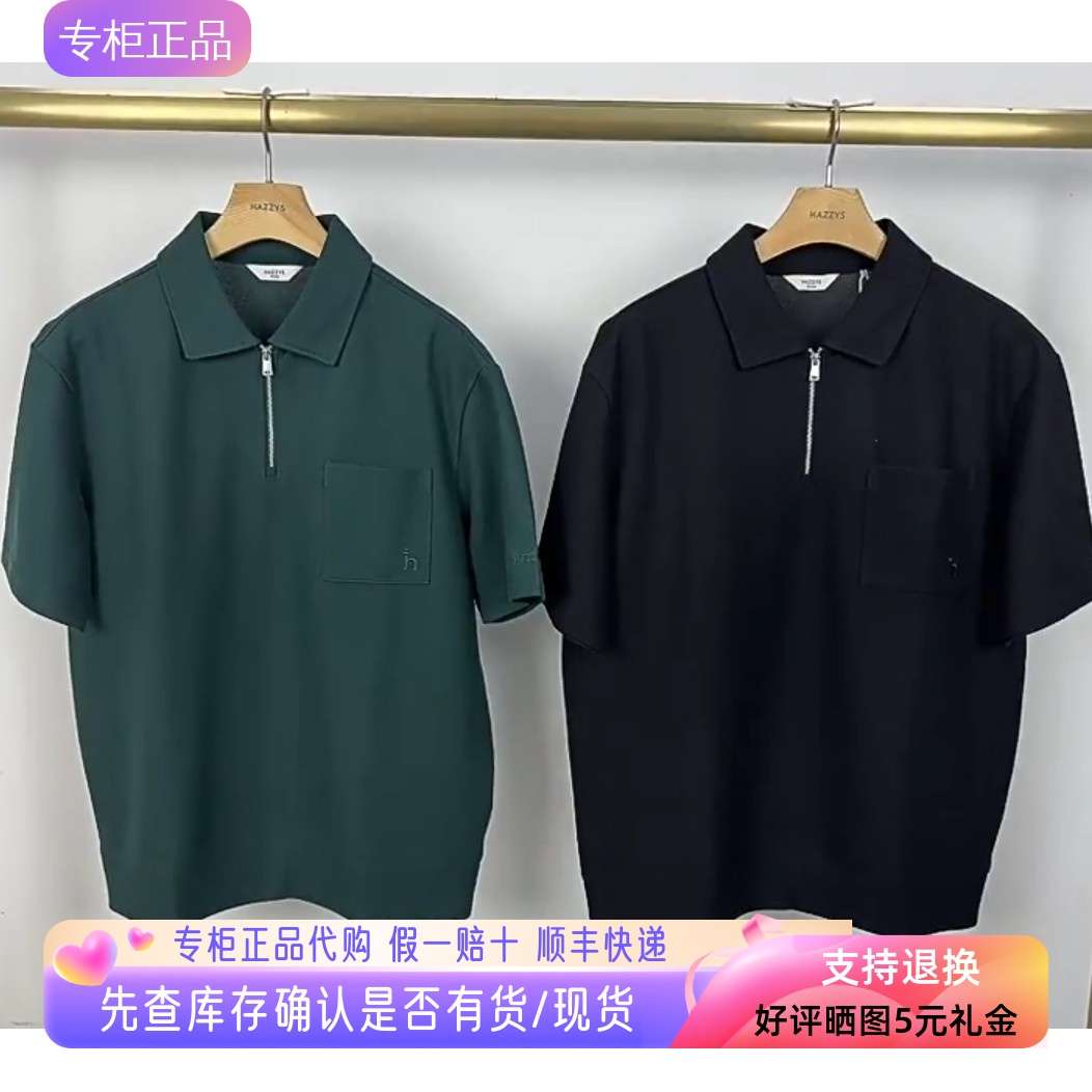 哈吉斯hazzys正品2025夏季新品男装短袖poloT恤衫上衣ASTZE0CBE19
