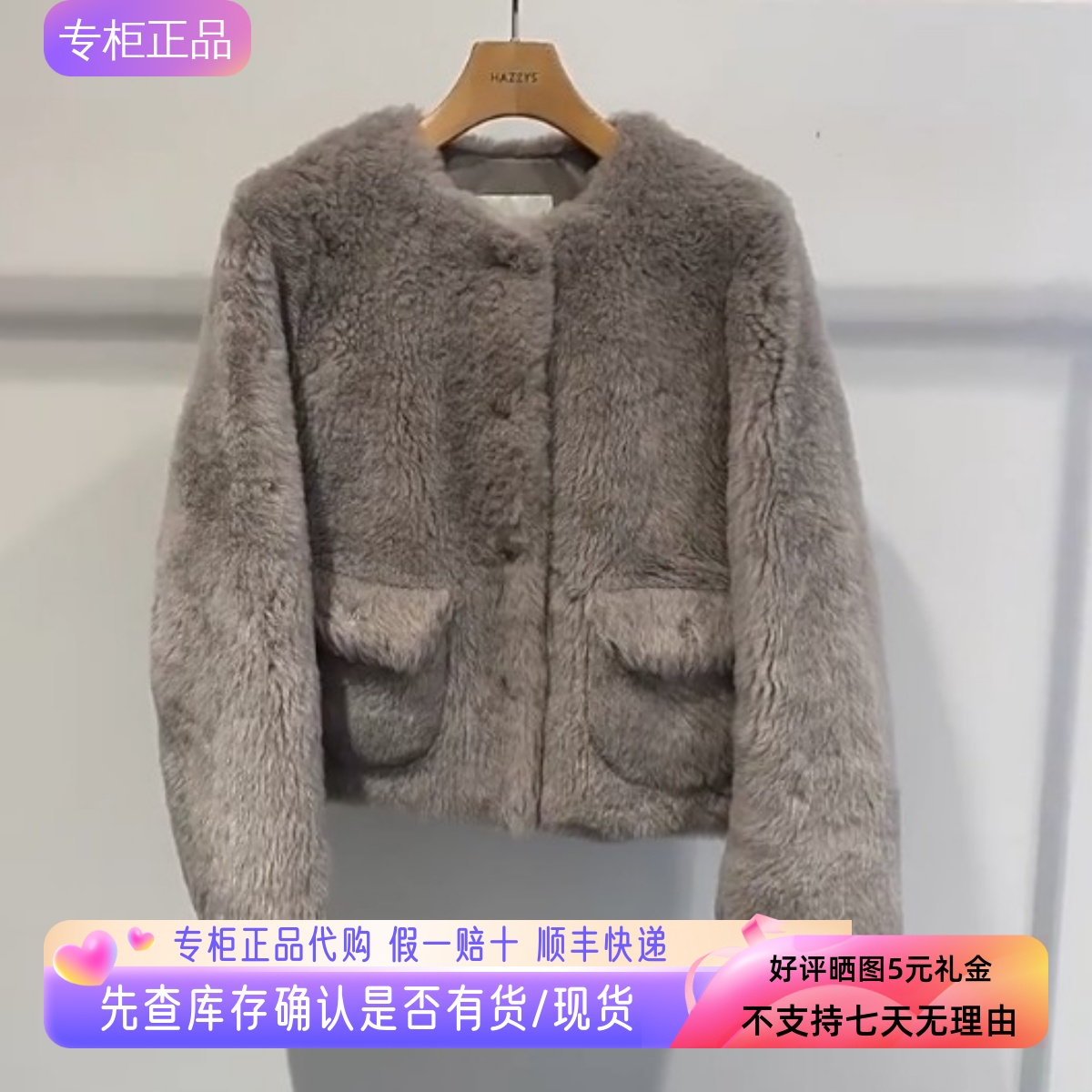 哈吉斯hazzys正品2025冬新款女装羊毛皮圆领皮草外套ALVSU0CDU78