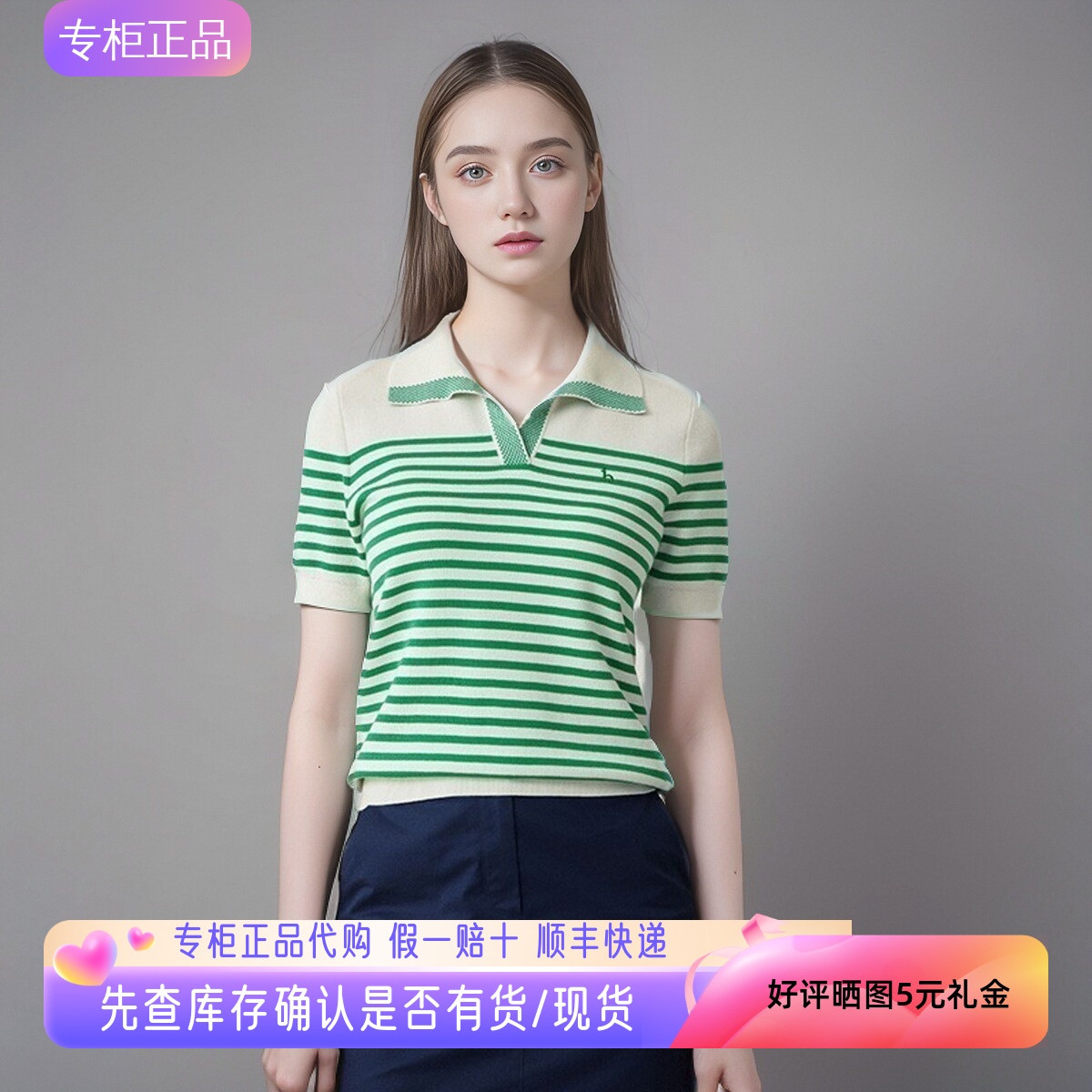 哈吉斯水手领条纹套头短袖T恤女