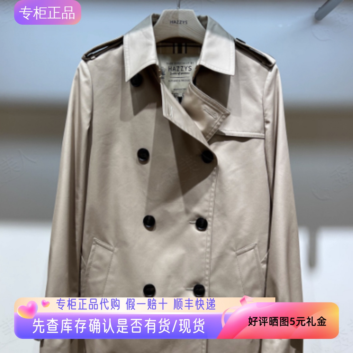Hazzys春季经典短款双排扣风衣女
