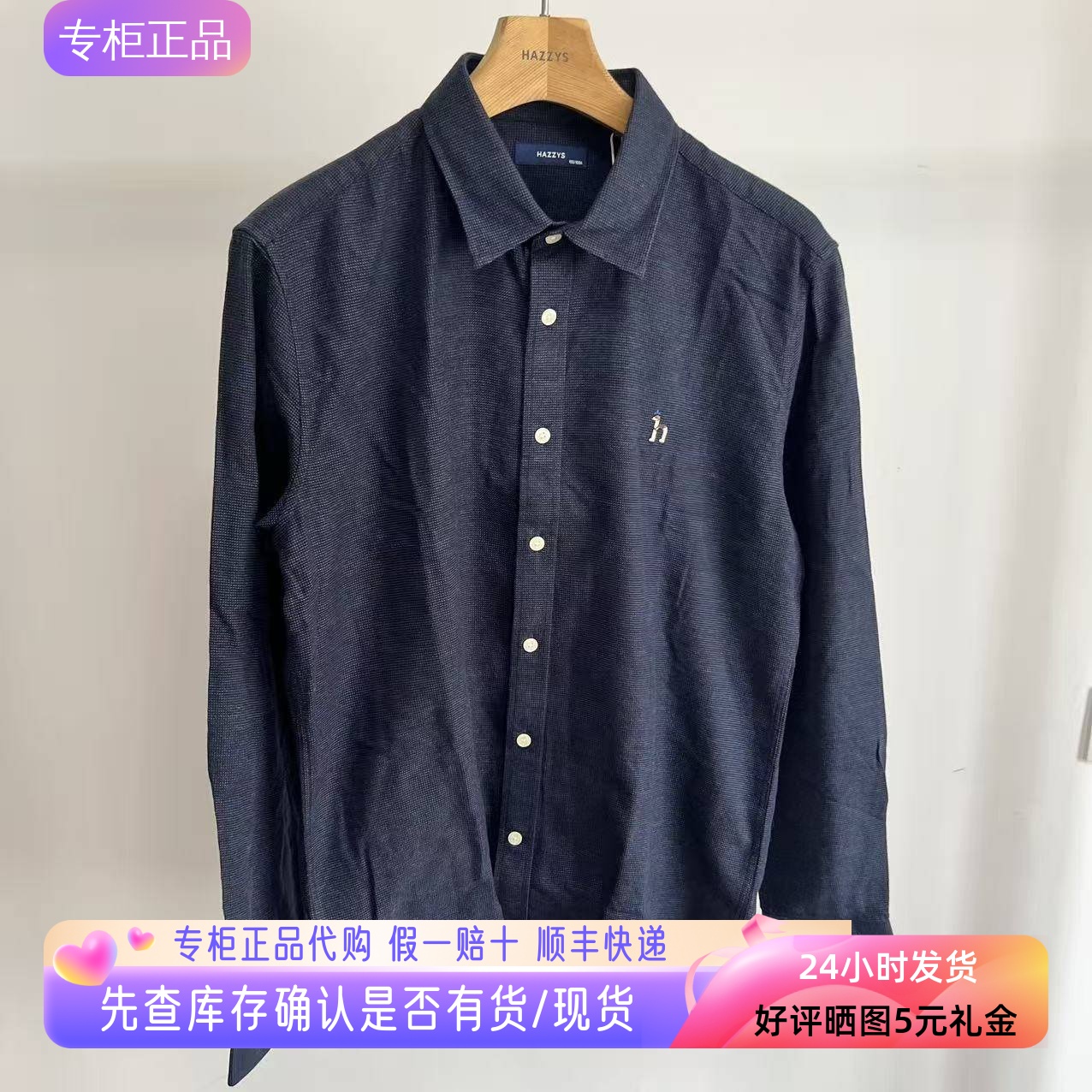 哈吉斯Hazzys正品2025长袖衬衣轻磨毛保暖纯棉衬衫男ASCZK1CDX45