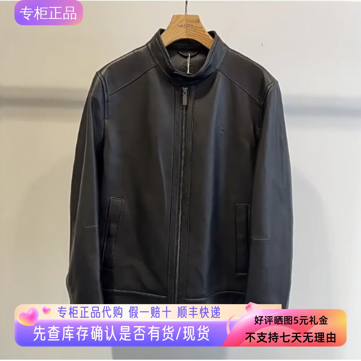 哈吉斯hazzys专柜正品2025秋季新品男装皮衣外套上衣ALVZU0CDU91