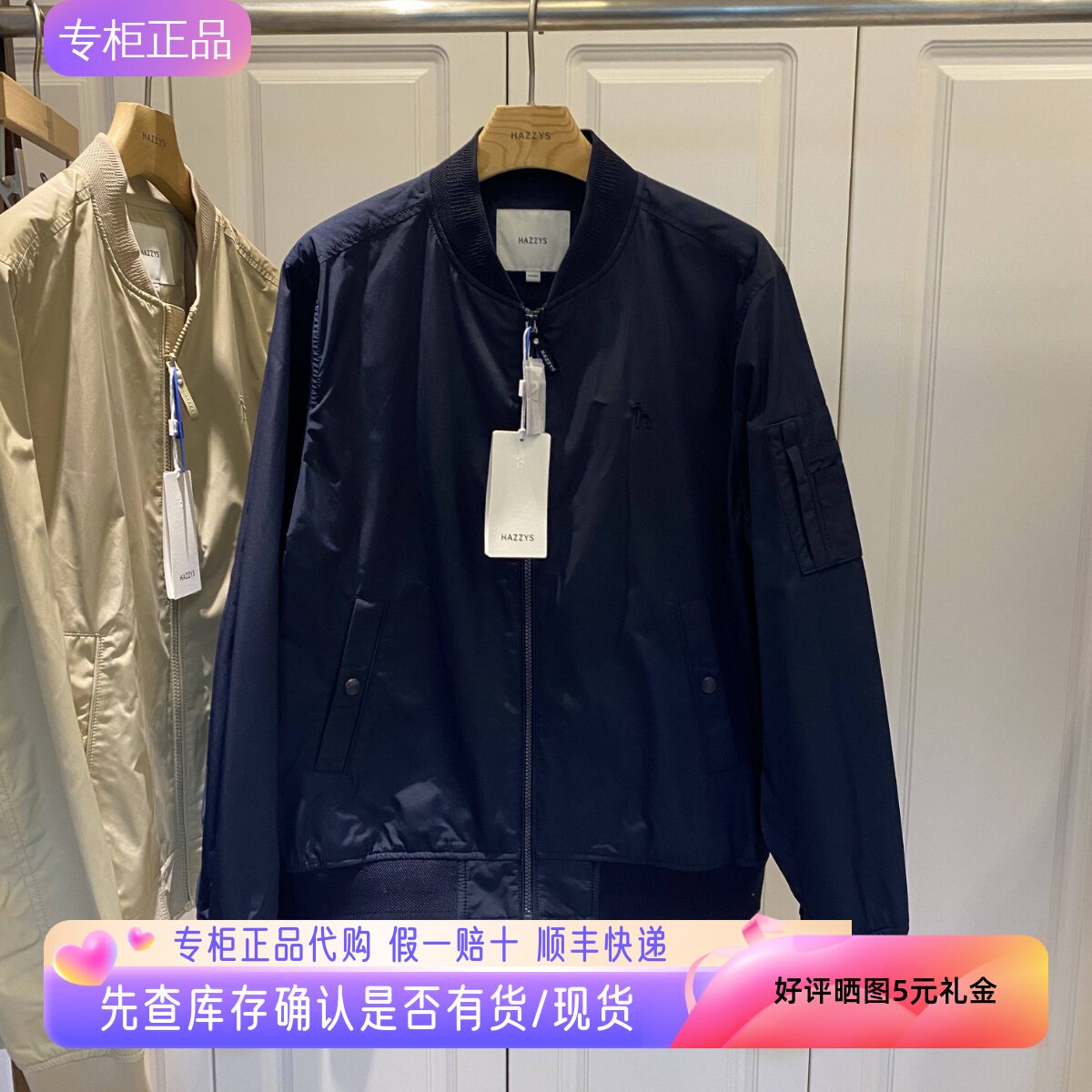 哈吉斯Hazzys春款休闲男装通勤夹克外套时尚简约上衣ASVZU0DAF03