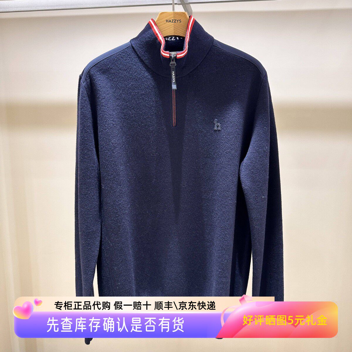 哈吉斯hazzys正品25秋新款针织衫男保暖休闲通勤上衣ABYZD0CCDD4