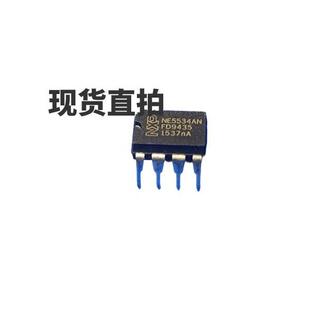 NE5534AN NE5532AN低噪音单运放 荷兰飞利浦正品