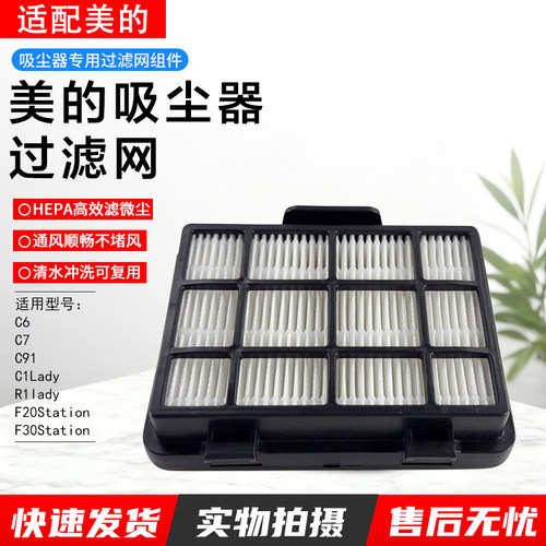 美的吸尘器配件C7尘杯过滤芯滤网