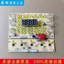 美的MY-HS5060P配件显示板灯板触摸板IH电压力锅智能高压锅饭煲