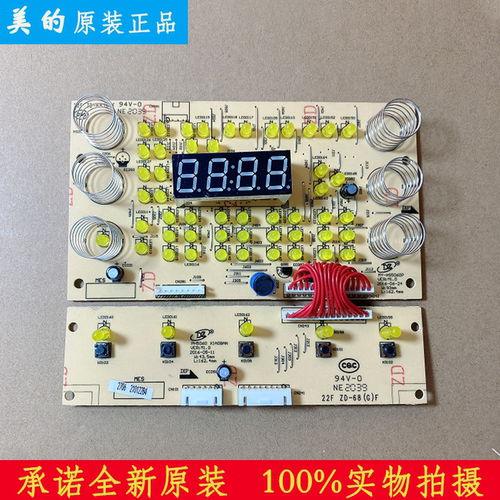 美的MY-HS5060P配件显示板灯板触摸板IH电压力锅智能高压锅饭煲