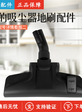美的吸尘器地刷C3-L143C/L148B/VC1708/C61/L141C Pro配件C1 Lady