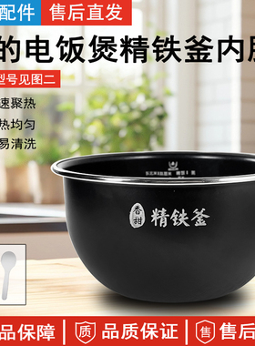 美的电饭煲精铁釜4升内胆MB-40LH9/MB-HS4076/MB-40LS60锅芯