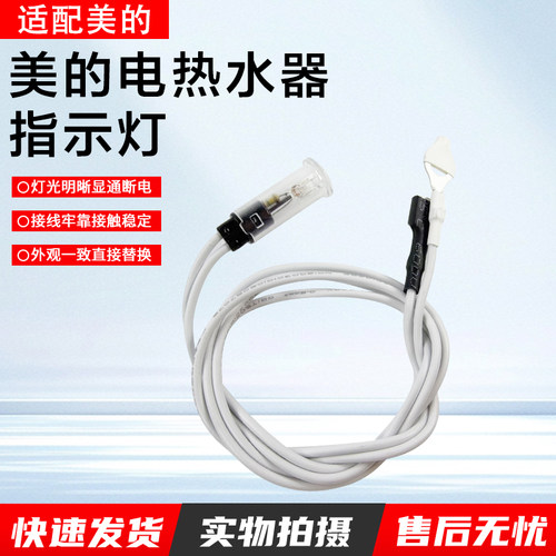 美的电热水器指示灯F40漏电灯