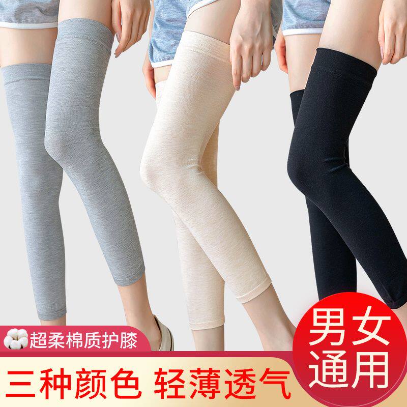 春夏秋季棉质加长无痕薄款空调房关节炎膝盖防风保暖男女外穿护膝