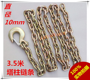 促10X3.5米链条钣金工具夹具夹钳夹子汽车维修设备大梁校正仪配件