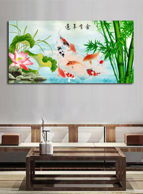 九鱼聚财连年有余装饰画竹报平安荷荷美美客厅办公室背景自粘贴画