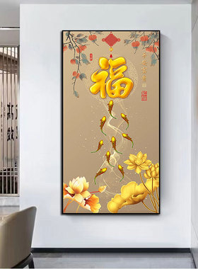 柿柿如意玄关入户装饰挂画新中式福字九鱼招财聚财墙壁画事事如意