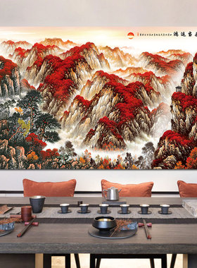 国画鸿运当头山水画旭日东升客厅招财风水画办公室书房自粘墙贴画
