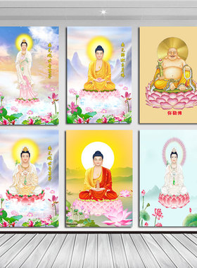 观音菩萨画像海报贴画观世音菩萨家用佛像挂画佛堂装饰画自粘贴画