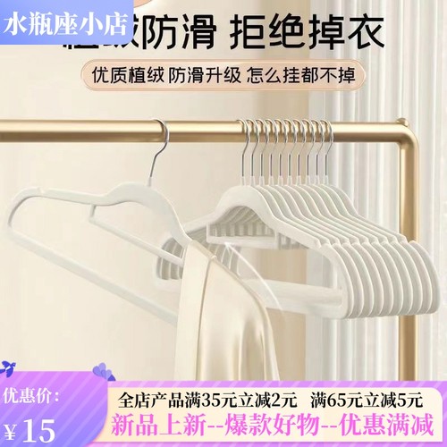 衣架 植绒衣架家用挂衣专用无痕挂毛衣防滑防肩角晾衣服撑子
