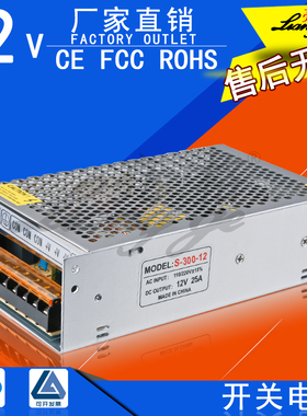 12V300W开关电源12V25A灯带灯箱LED监控集中供电S-300-12电源包邮