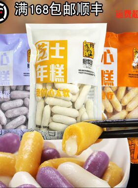 芝士年糕500g韩式火锅部队夹心