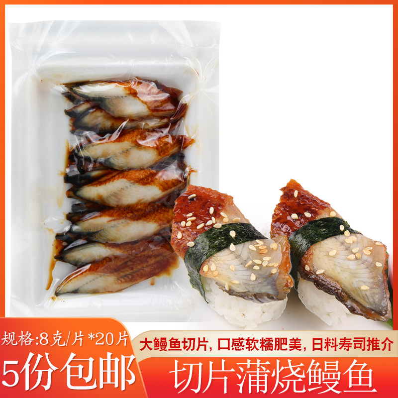蒲烧鳗鱼片8g加热即食图片