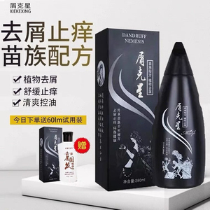 妙悦屑克星植物去屑女硅油洗发水止痒控油清爽洗发水280ml