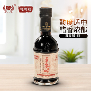 通德号葚果醋小瓶家用调料0脂桑葚原浆饺子老陈醋山东特产