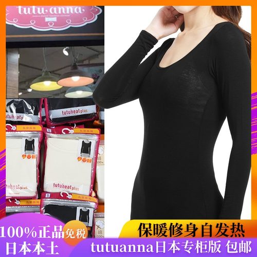 日本tutuanna发热保暖内衣