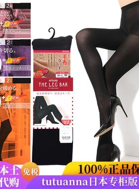 厚木丝袜女110D150D180D秋冬款发热连裤袜320D加绒打底裤日本进口