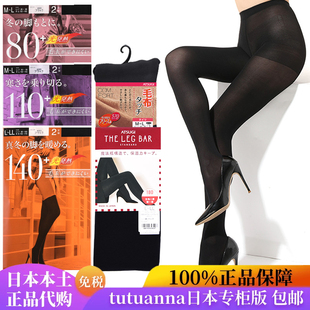日本进口 袜320D加绒打底裤 厚木丝袜女110D150D180D秋冬款 发热连裤