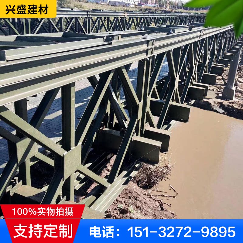 贝雷钢便桥321标准贝雷片骑马螺栓桥梁槽钢贝雷片直销 承建钢便桥