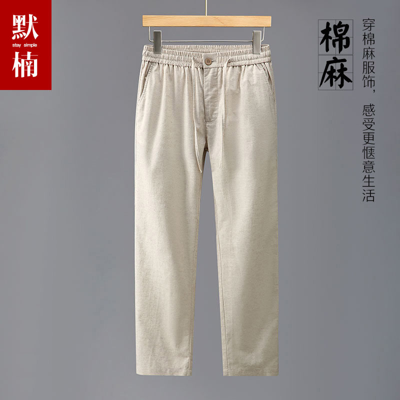 简约休闲棉麻长裤男士纯色松紧腰抽绳直筒裤子春夏新款青年沙滩裤,男装,休闲裤,淘宝优惠券,粉丝福利购,淘宝优惠卷