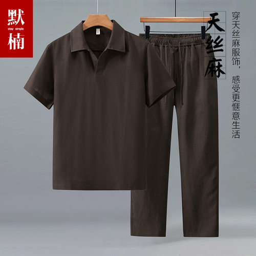 POLO衫短袖长裤套装薄款天丝麻