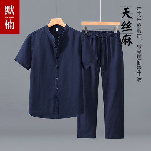 立领短袖衬衫休闲长裤天丝麻套装