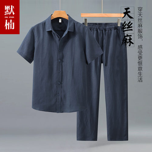 天丝麻短袖长裤两件套薄款透气