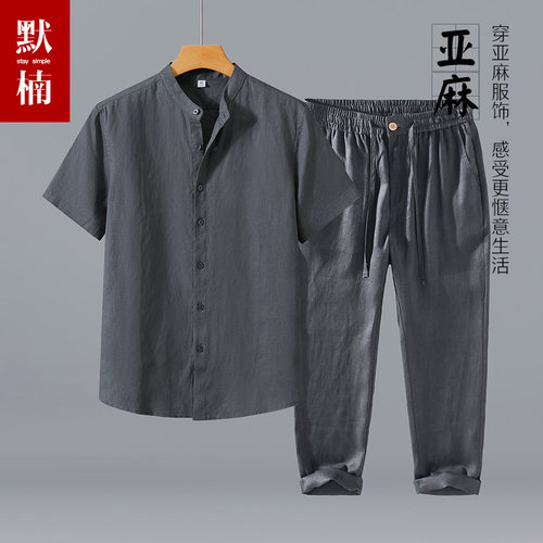 纯亚麻立领短袖衬衫休闲长裤男薄