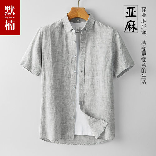 清新色织纯亚麻衬衫夏季男士短袖