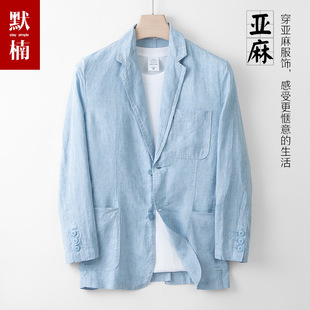 100%亚麻西服男士春夏季薄款麻料小西装商务休闲单西防晒便服外套