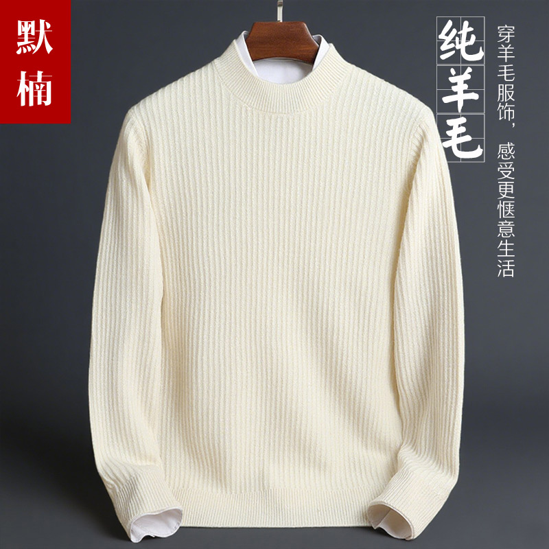 纯羊毛圆领提花针织衫男士加厚