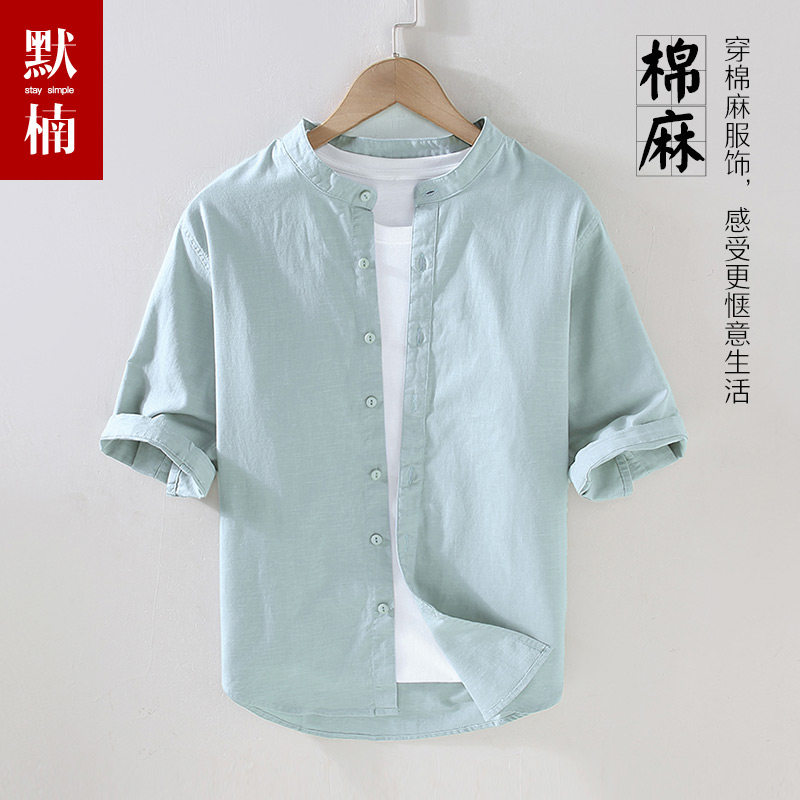 五分袖棉麻立领衬衫男装纯色休闲百搭短袖上衣夏季新款青年麻料薄