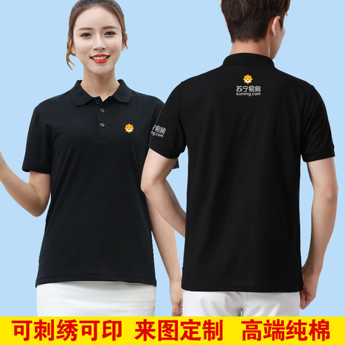 纯棉工作服定制免费印字